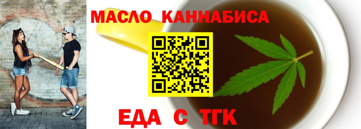 Большой Камень  Cannafood марихуана  Вход с VPN 