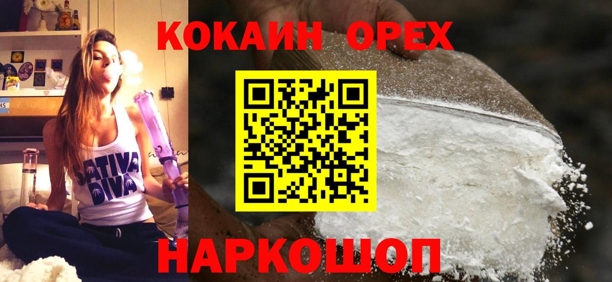 Кокаин Перу  Вход с VPN  Кокаин Columbia  Большой Камень 