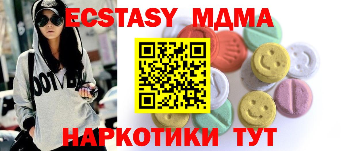 Ecstasy 280 MDMA Большой Камень