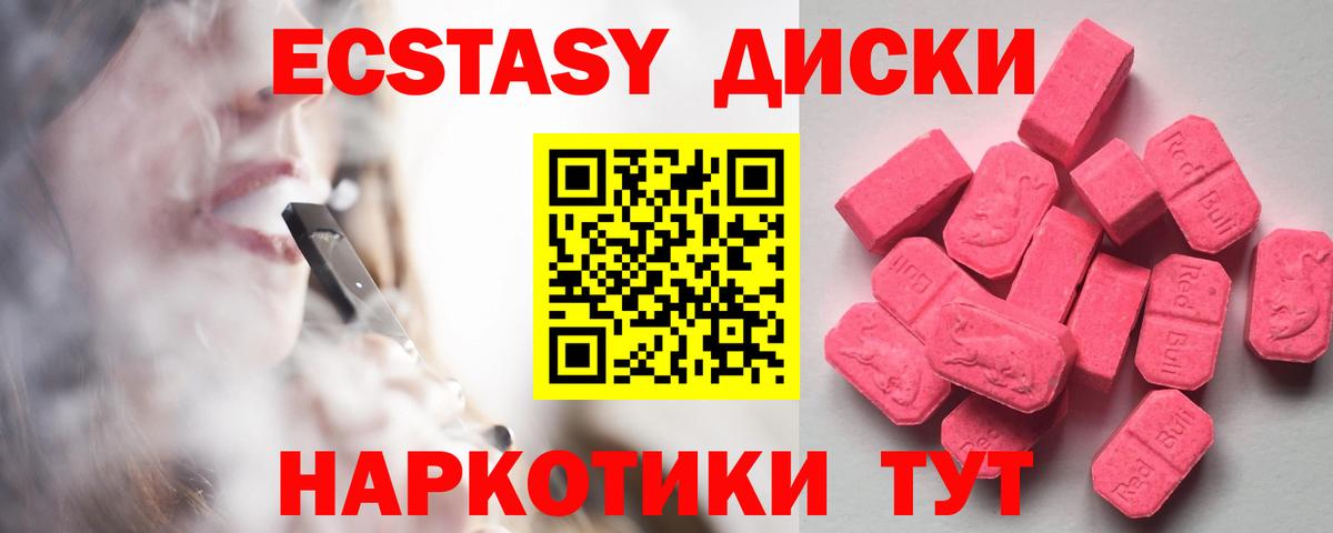 Большой Камень  купить наркоту  Вход с VPN  Ecstasy 250 мг  Экстази Philipp Plein 