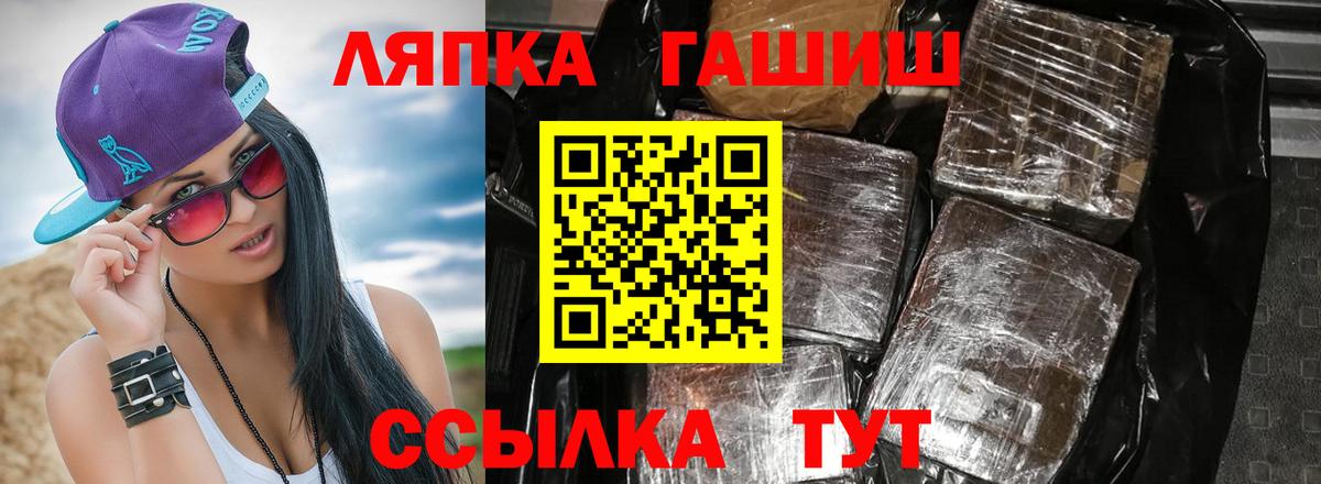 ГАШ гашик  ГАШ AMNESIA HAZE  Большой Камень  Вход с VPN 