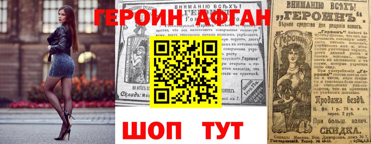 ГЕРОИН гречка Большой Камень