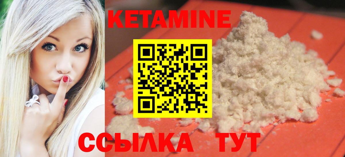 Кетамин ketamine  КЕТАМИН ketamine  Большой Камень    зеркало  Вход с VPN 
