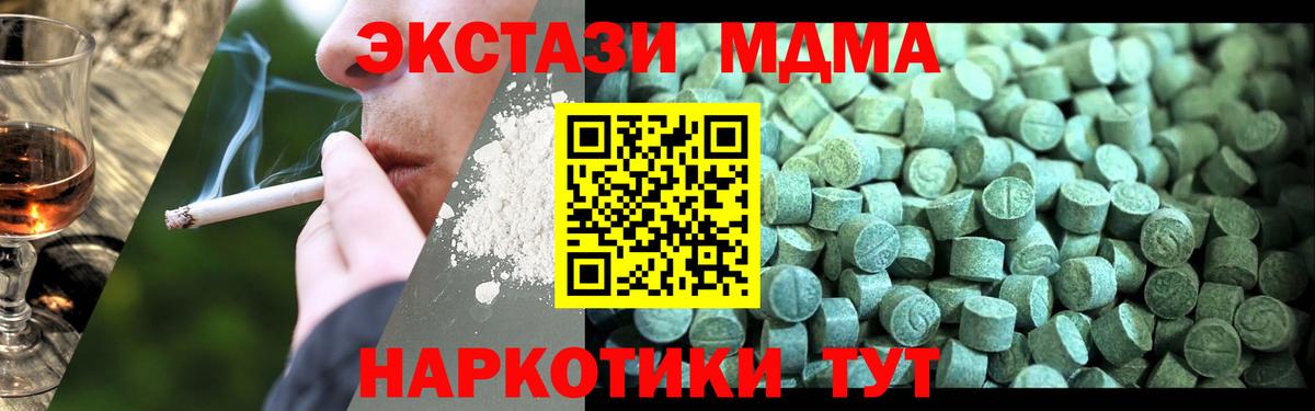MDMA crystal  Вход с VPN  МДМА VHQ  MDMA  Большой Камень 