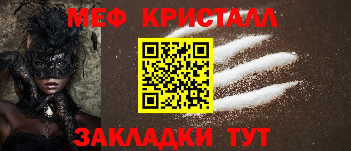 Мефедрон  закладка  Вход с VPN  Большой Камень  Мефедрон mephedrone 