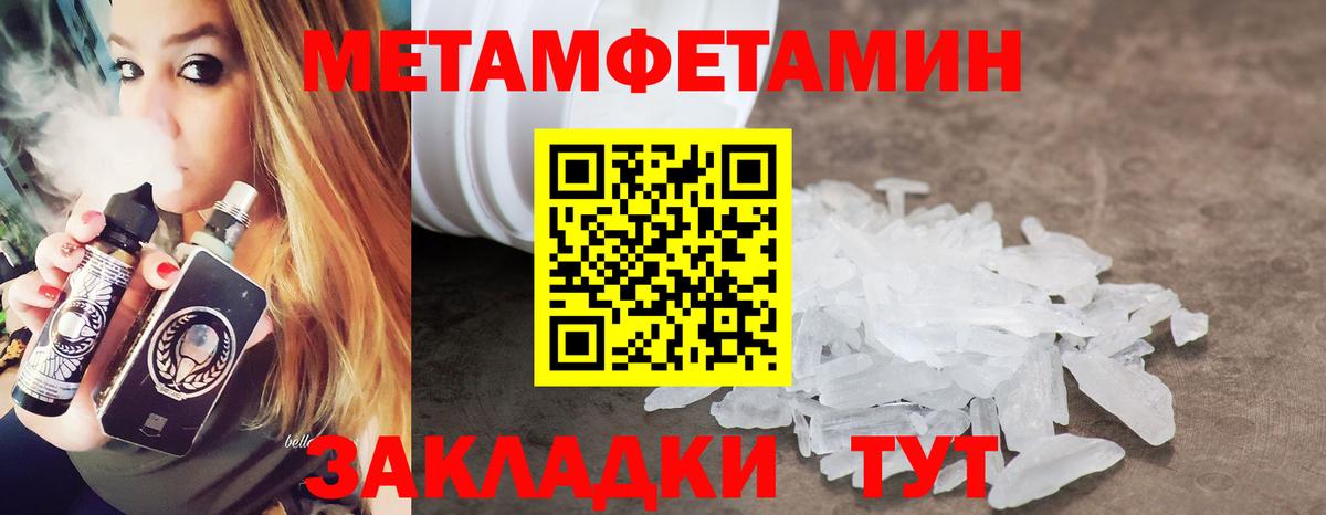 Метамфетамин витя  Метамфетамин витя  Метамфетамин  Большой Камень  Вход с VPN 