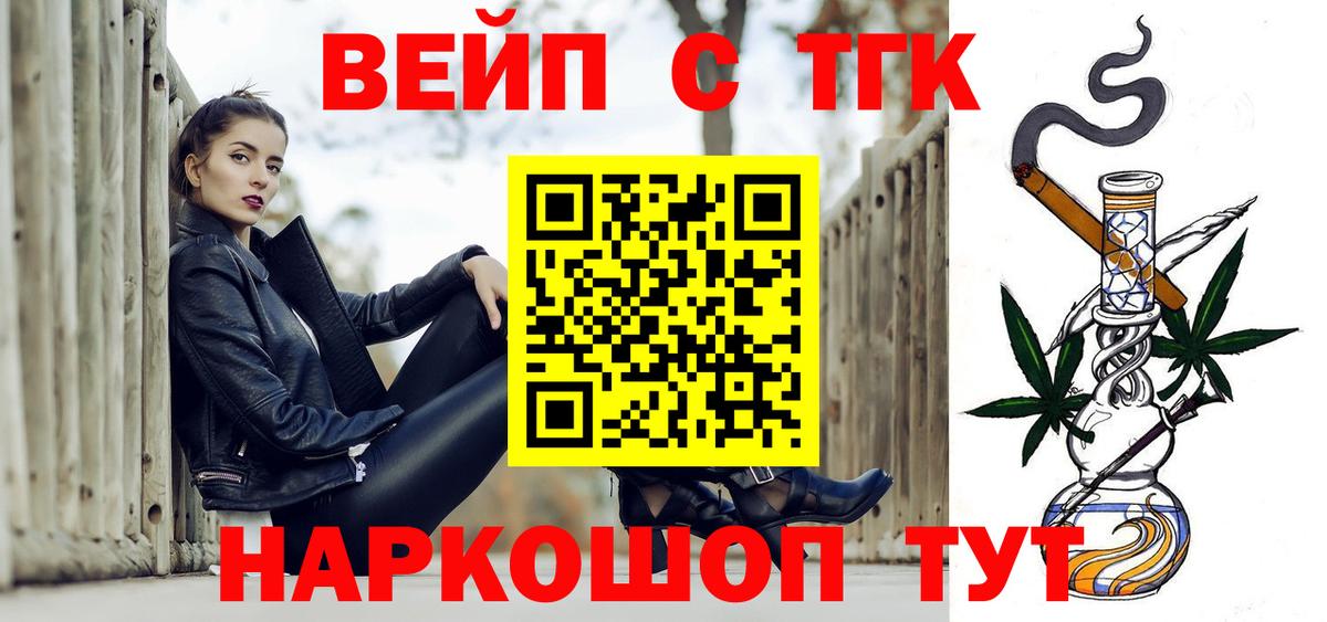 Большой Камень  Дистиллят ТГК концентрат  Вход с VPN 