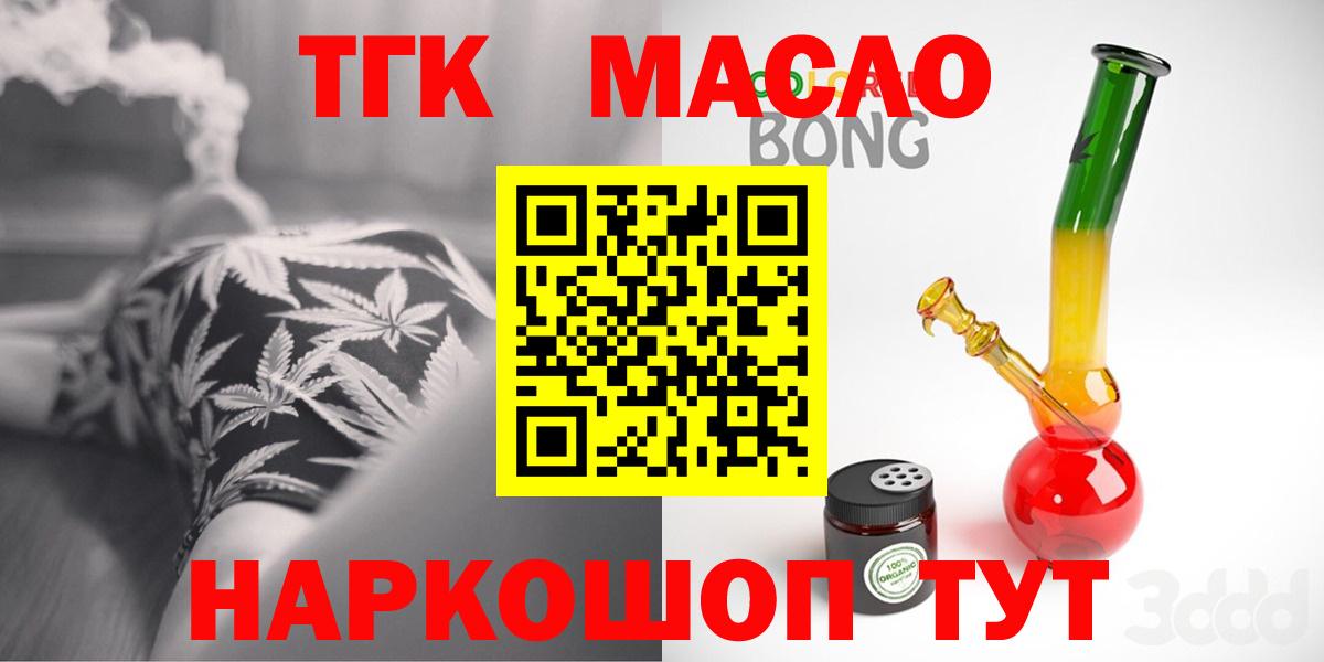 ТГК вейп с тгк Большой Камень
